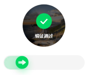 百度旋转验证码识别成功示例3