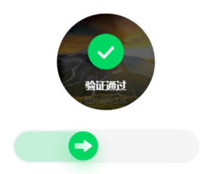 百度旋转验证码识别成功示例4